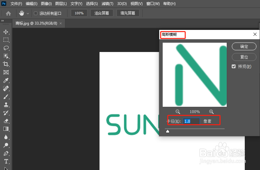 Adobe Photoshop 2020怎样设置图片高斯模糊呢