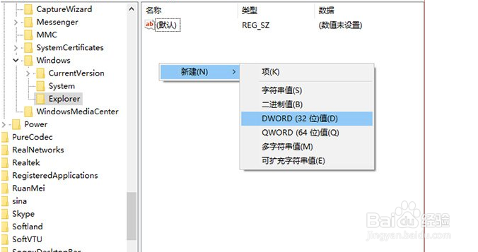 怎么关闭win10系统下的操作中心