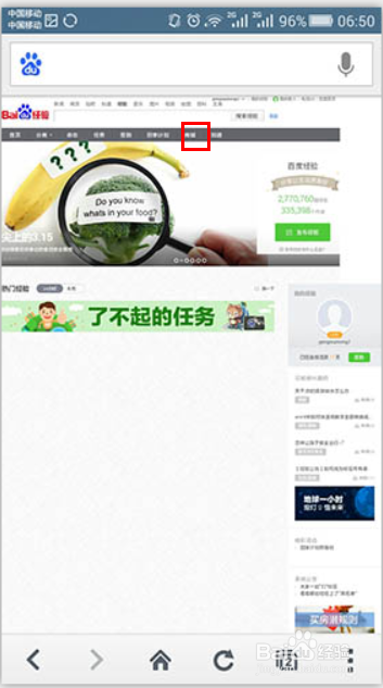 如何在手机上领取活动专属奖励