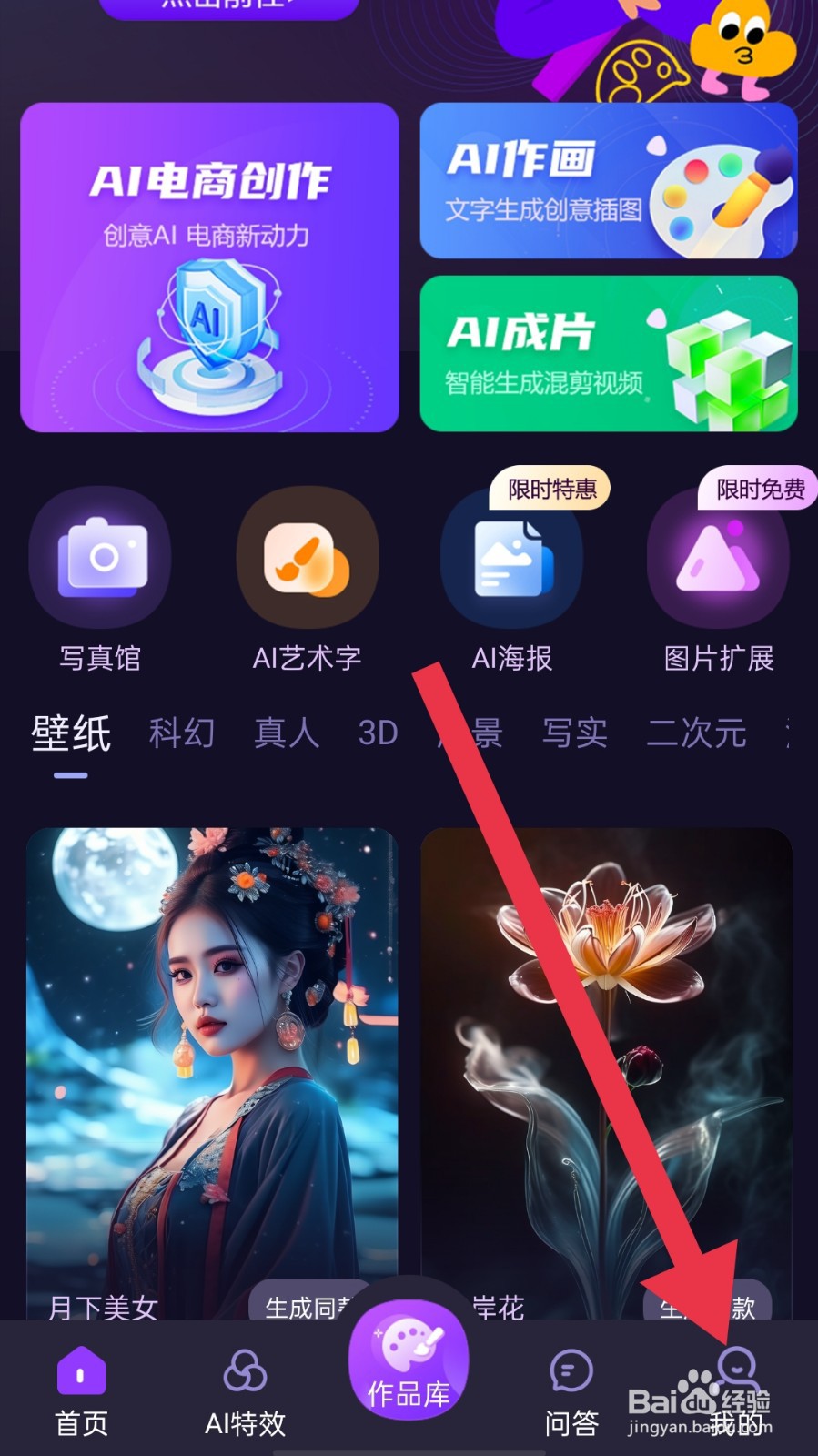 AI绘画创业帮app怎样清理缓存