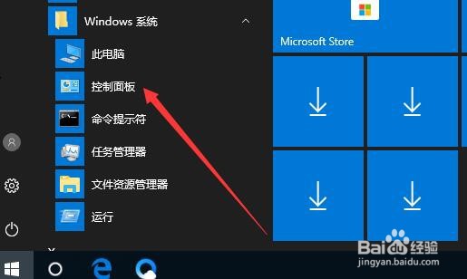 Windows10系统怎么还原防火墙默认设置