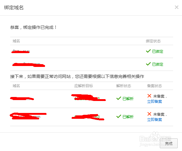 怎样在阿里云虚拟主机上搭建wordpress网站