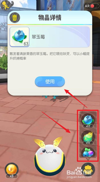 一起来捉妖小蝙蝠怎么抓