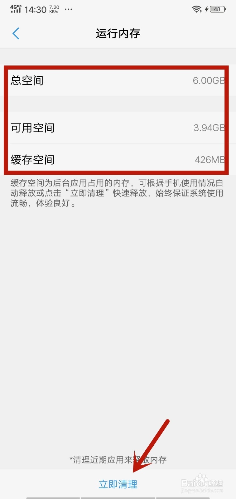 手机反应慢又卡怎么处理?