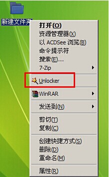 PE系统unlocker怎么强制删除工具教程