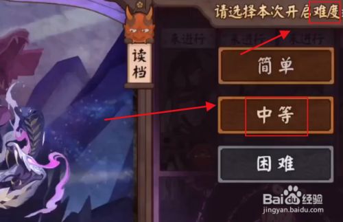 阴阳师平安奇谭八岐大蛇中等攻略 百度经验