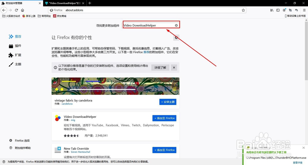 如何使用火狐浏览器附加组件下载慕课视频？