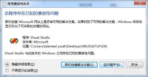 如何使用安装visual basic 6.0