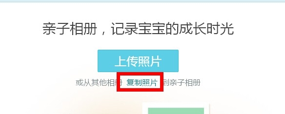 qq相册如何设置亲子或旅游相册