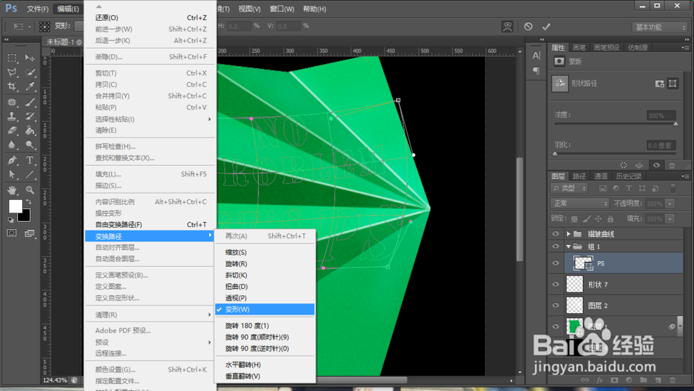 Photoshop设计折纸风格的字体海报教程
