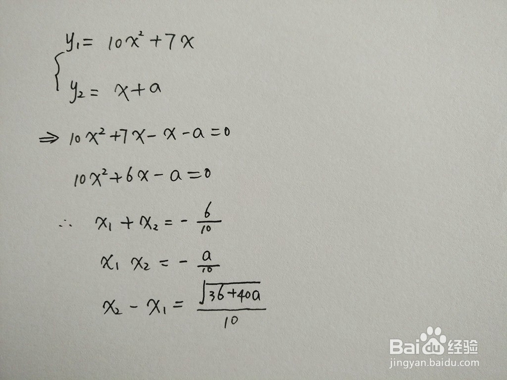如何计算y=10x^2+7x与y=x+a围成的面积