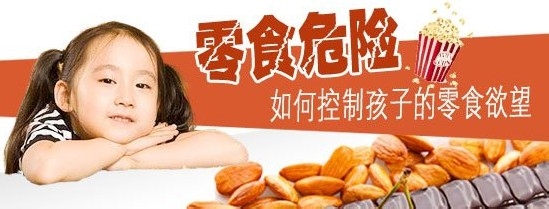 有效防治小儿厌食症的方法