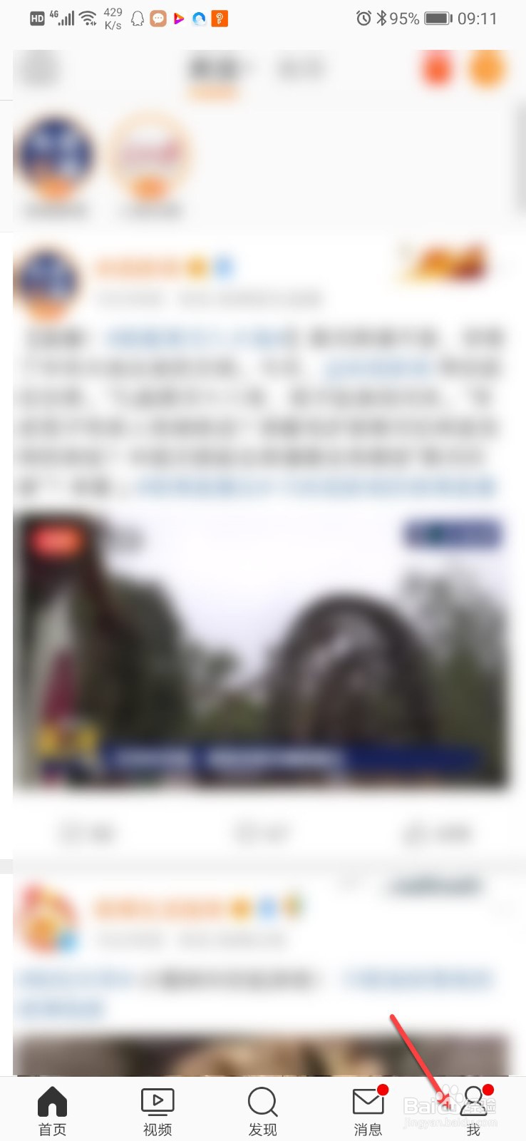 微博怎么关闭评论带图