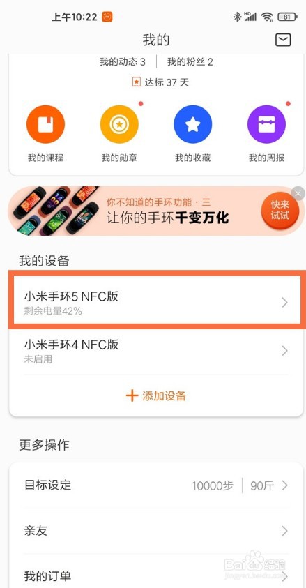 小米手环5怎么自定义背景照片