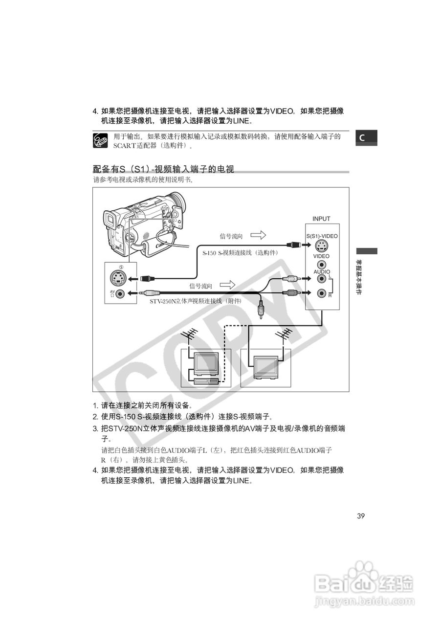 佳能MVX100i数码摄像机使用说明书:[4]