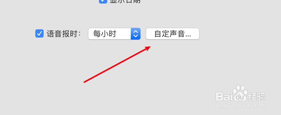 mac电脑怎么更改语音报时的声音