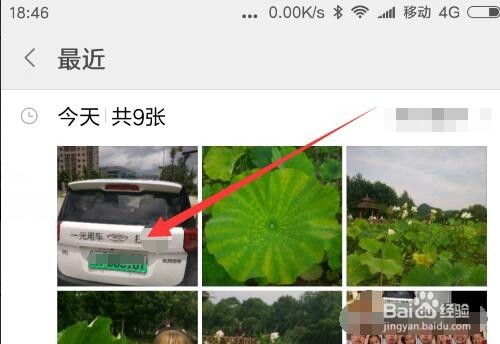 小米手机如何找回删除照片