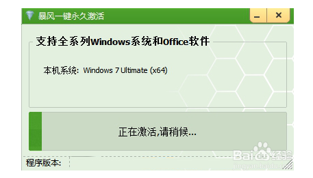 win10怎么激活系统