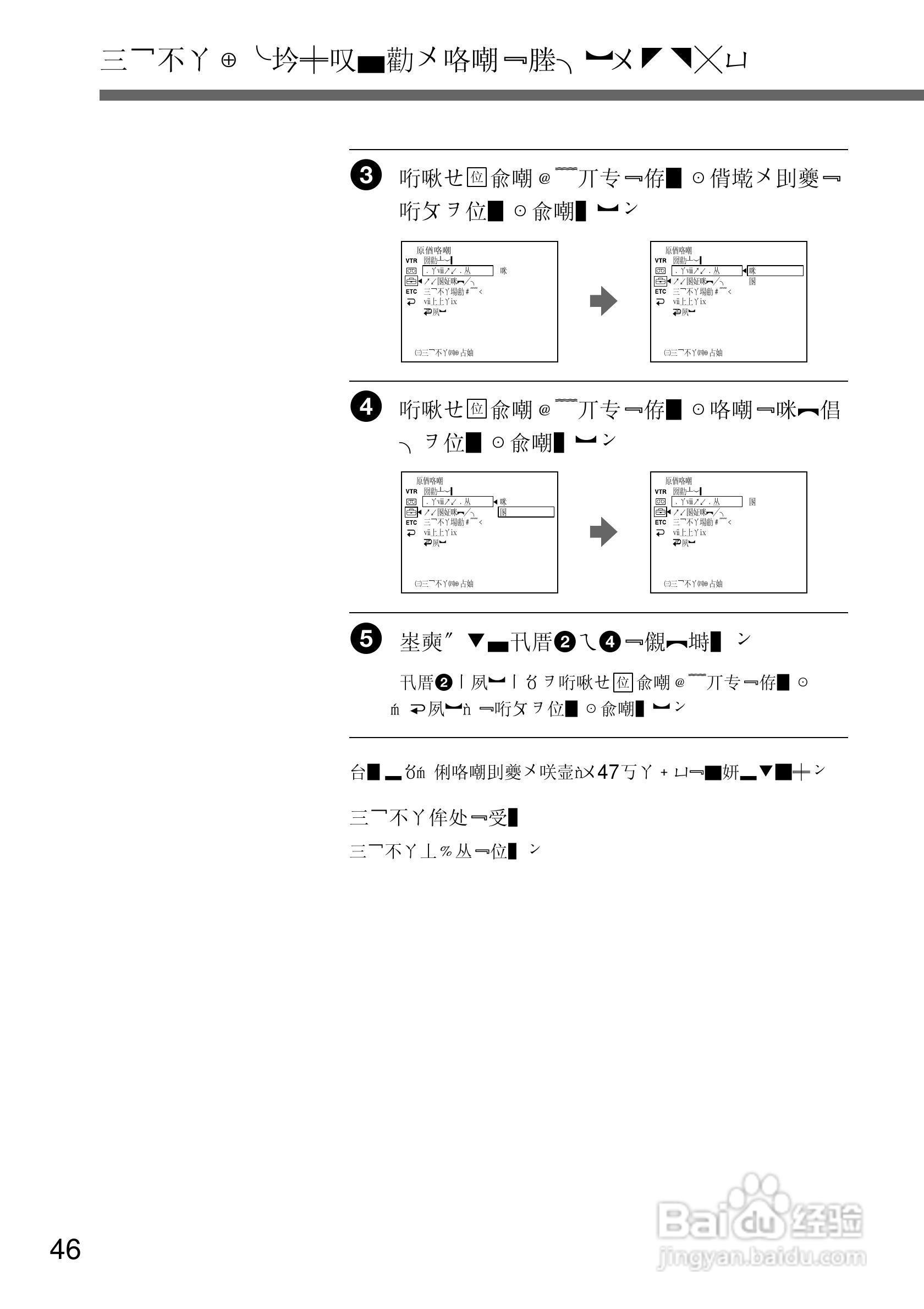 SONY GV-D200摄像机电源适配器说明书:[5]