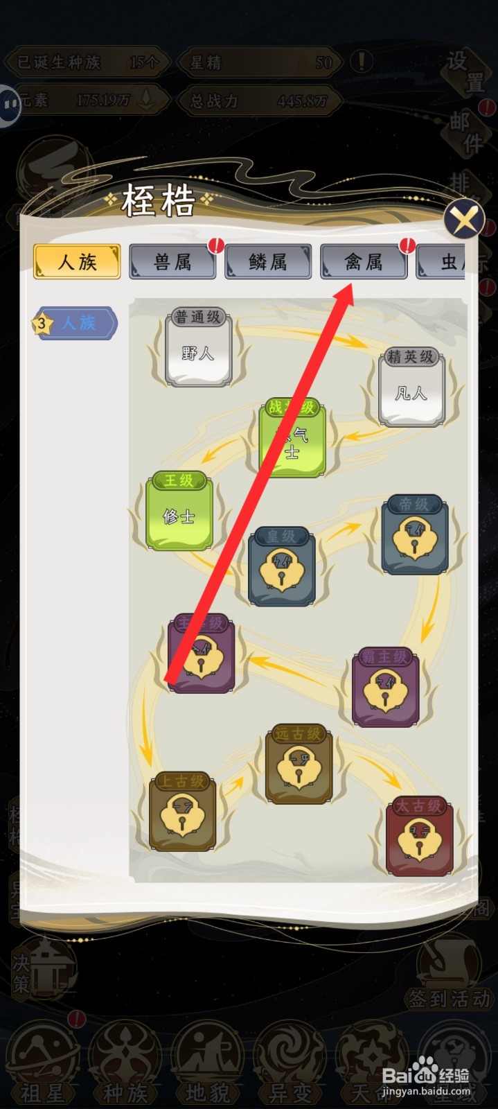 祖星发展模拟的九命雀如何突破到灵羽仙雀