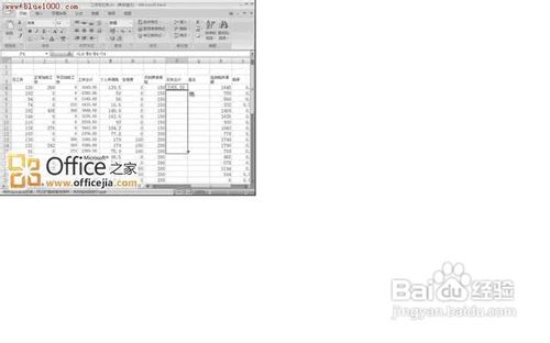 怎么用excel计算个人所得税