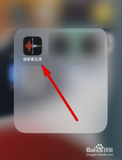 苹果手机语音备忘录如何跳过静音