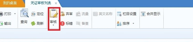 结转损益怎么结转