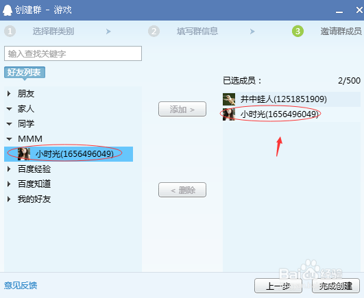 如何建QQ群和遣散群？