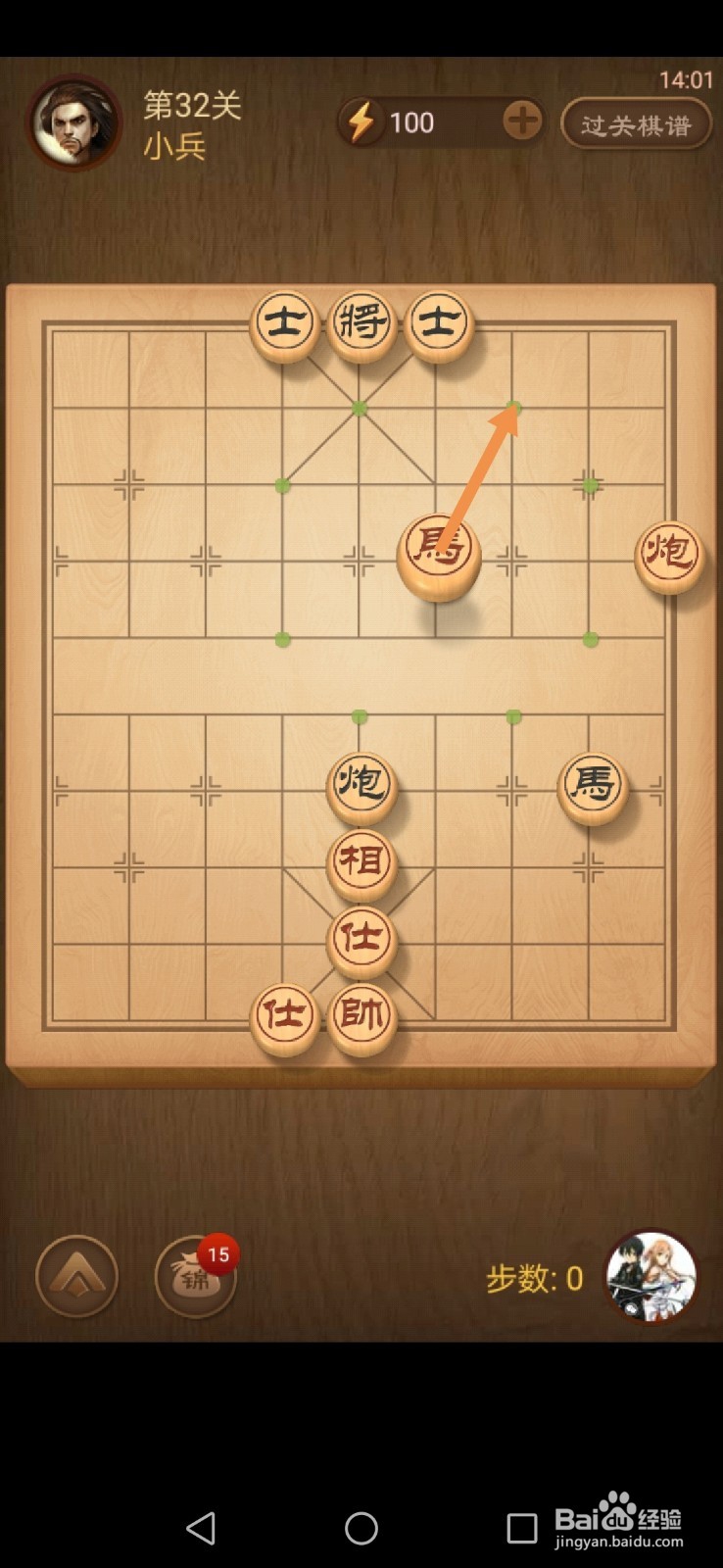 天天象棋第32关和第33关怎么过关