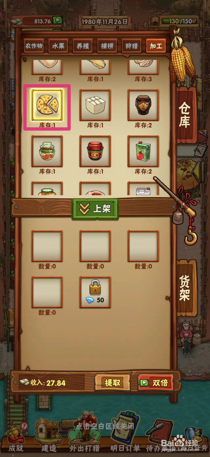 外婆的小农院如何在地摊上架烙饼