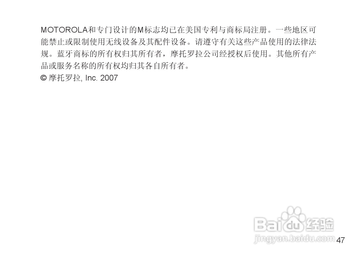 MOTOROLA Miniblue H9迷你型蓝牙耳机说明书:[6]