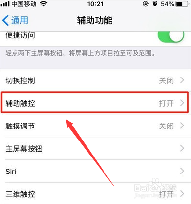 苹果iphone11怎么截屏