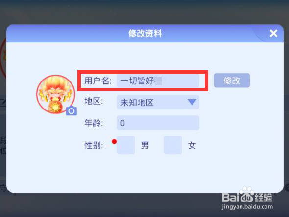 贪吃蛇大作战怎么起名字