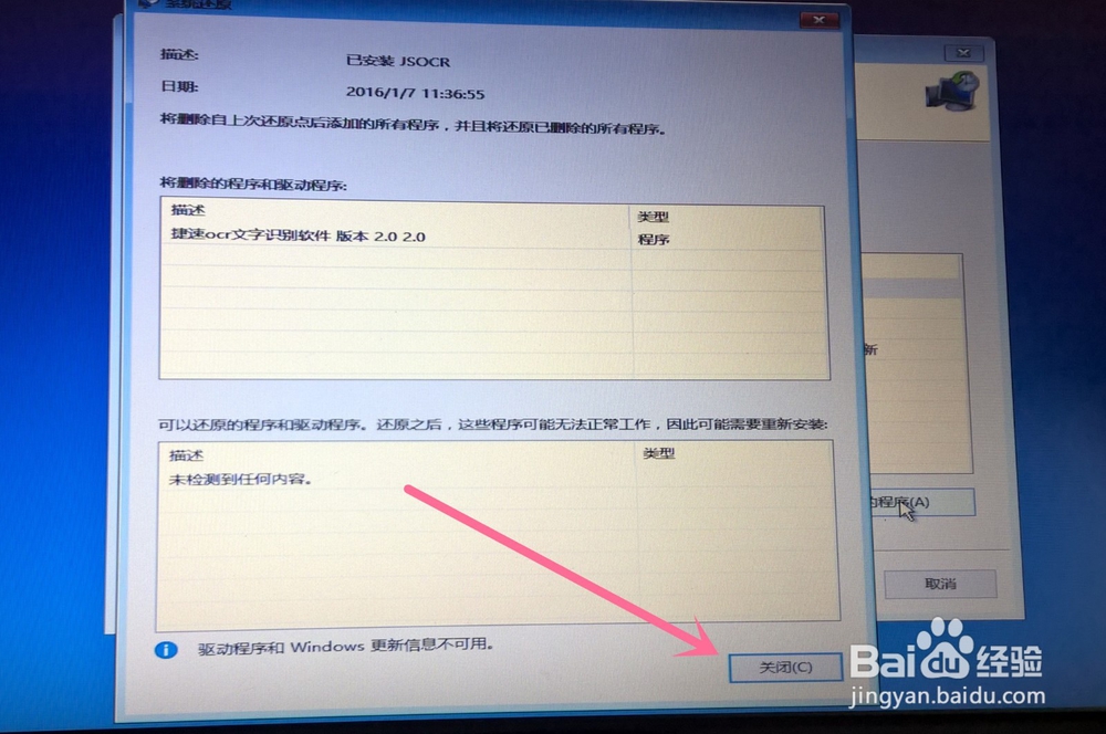 怎么解决电脑无法进入系统