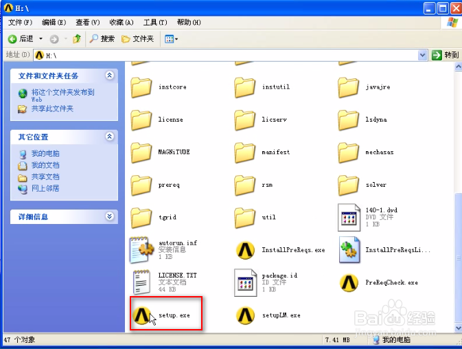 ANSYS14.0软件下载及安装教程