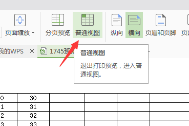 打印机只能打印一部分表格内容怎么办