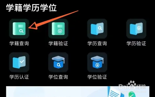 学信网学籍验证报告怎么申请