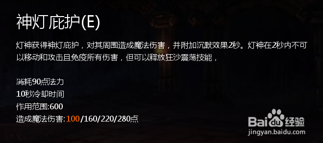 英魂之刃灯神怎么玩