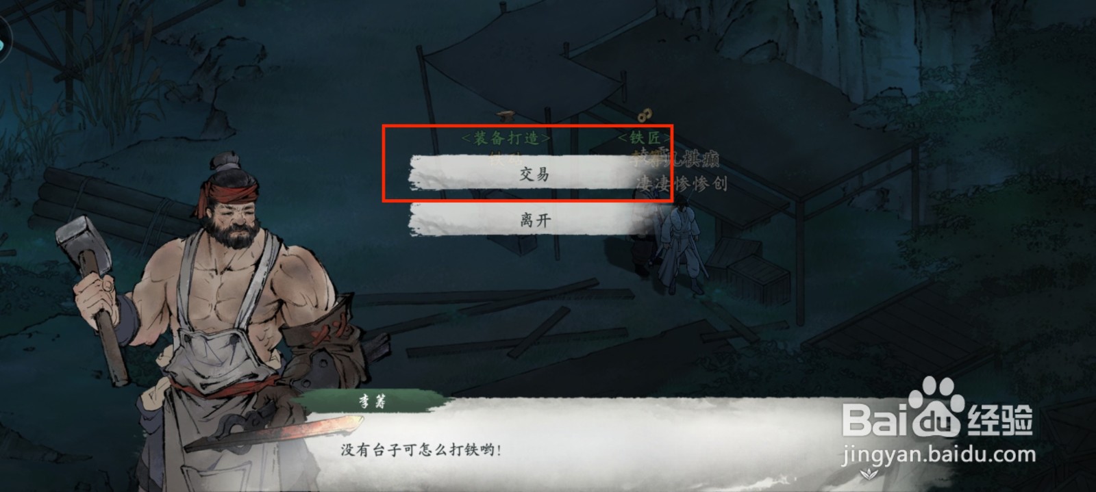墨剑江湖怎么获得轻罗靴