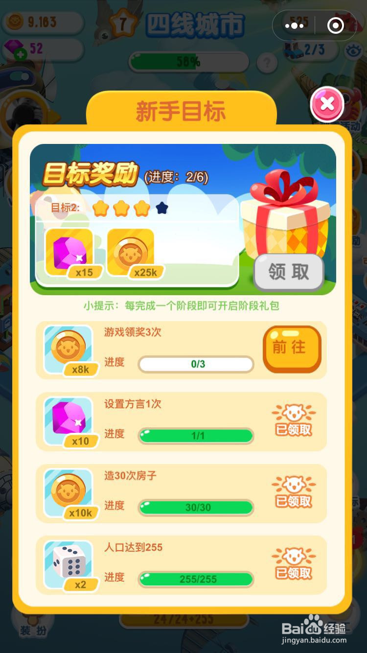 我的地盘OL怎么充值