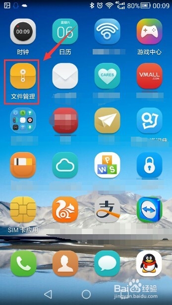 手机怎么使用蓝牙发送文件?