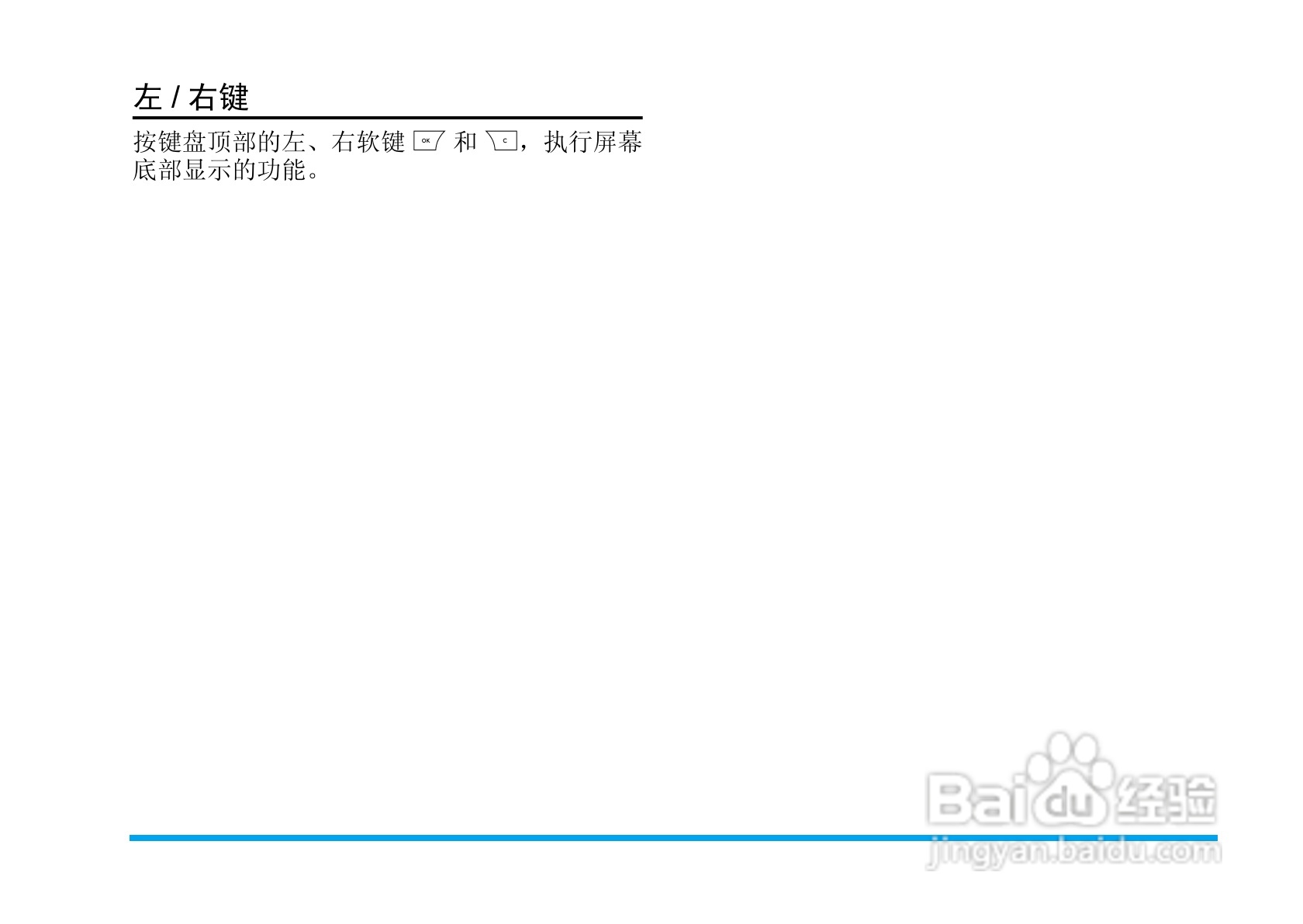 飞利浦 TS6610手机用户手册:[1]