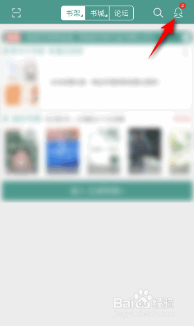 晋江小说阅读怎么开启省流量模式