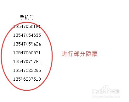 <b>excel 多种方式将手机号中间4位数变成星号隐藏</b>