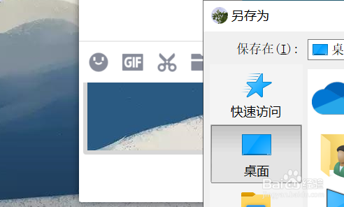 如何快速在台式机上截屏