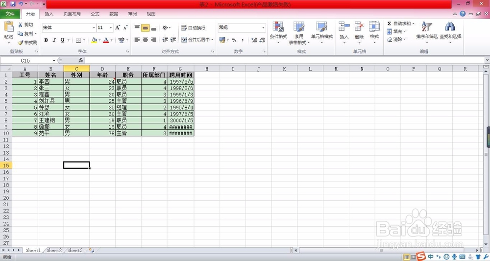 如何在Excel中插入单元格批注