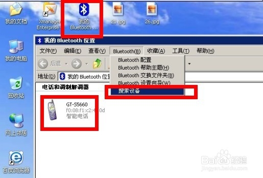手机蓝牙如何连接电脑蓝牙来互传文件