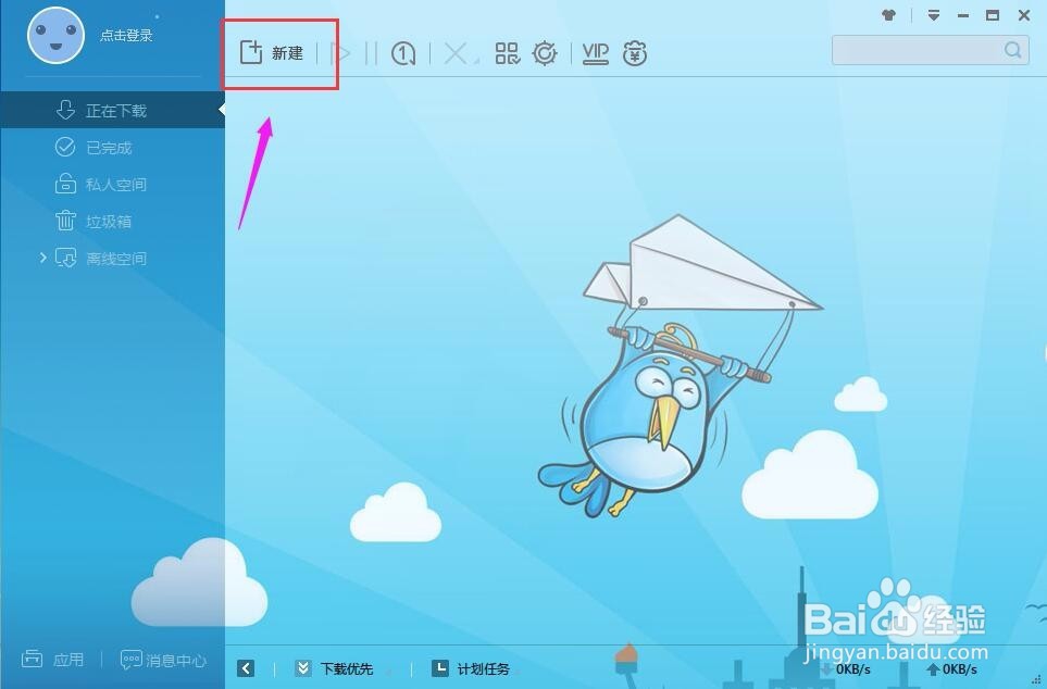 bt种子怎么用_bt种子怎么打开
