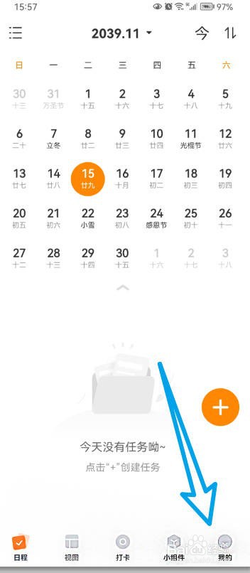 指尖时光如何在视图中隐藏我的笔记显示？
