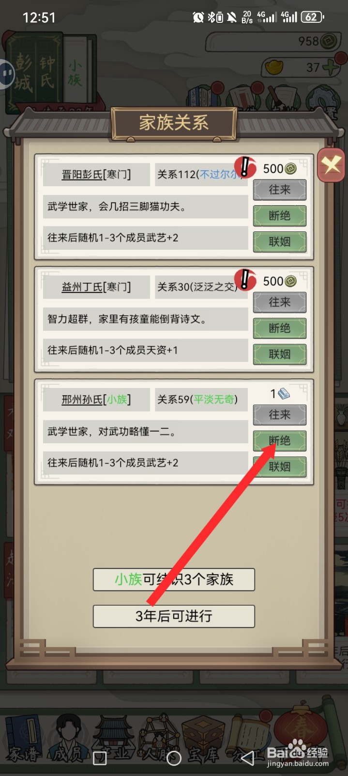 祖宗模拟器传承如何断绝结识的家族人员